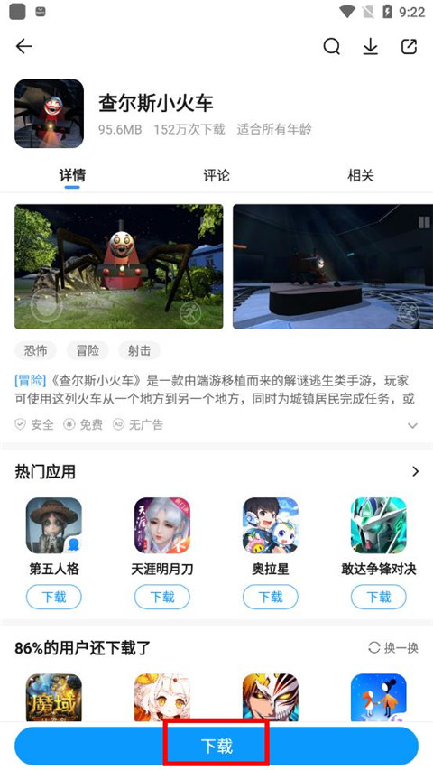2345手机助手怎么下载游戏 2345手机助手怎么下载游戏