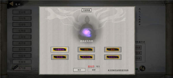 《鬼谷八荒》新手水剑保姆攻略