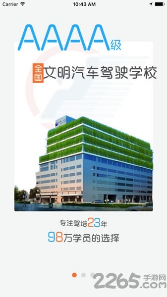 深港车生活app最新版