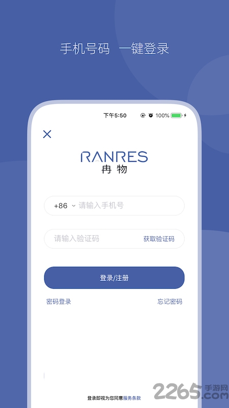 冉物app
