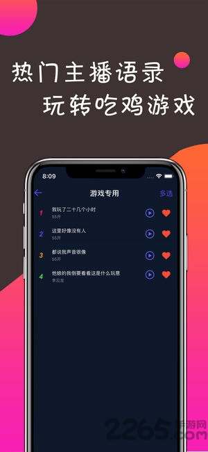 刺激战场天使语音包 刺激战场OW天使语音包下载