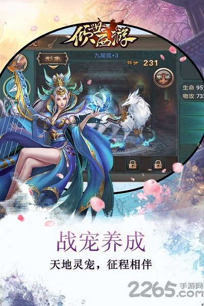 倾世西游华为手机版