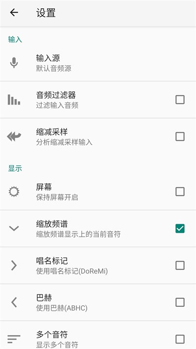 妙音调音器最新版