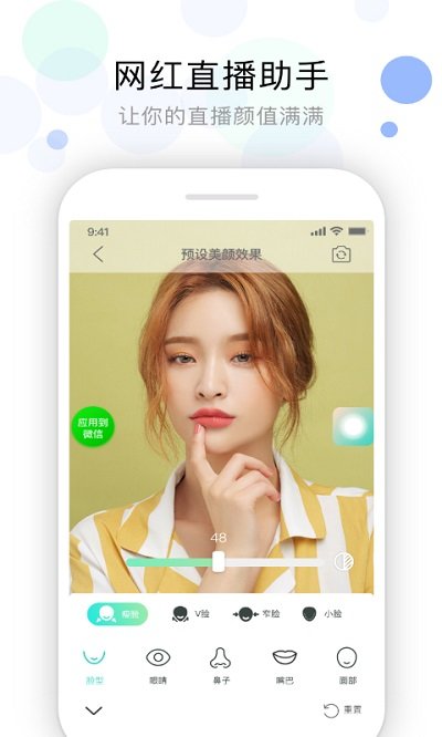 视频美颜助手免费app
