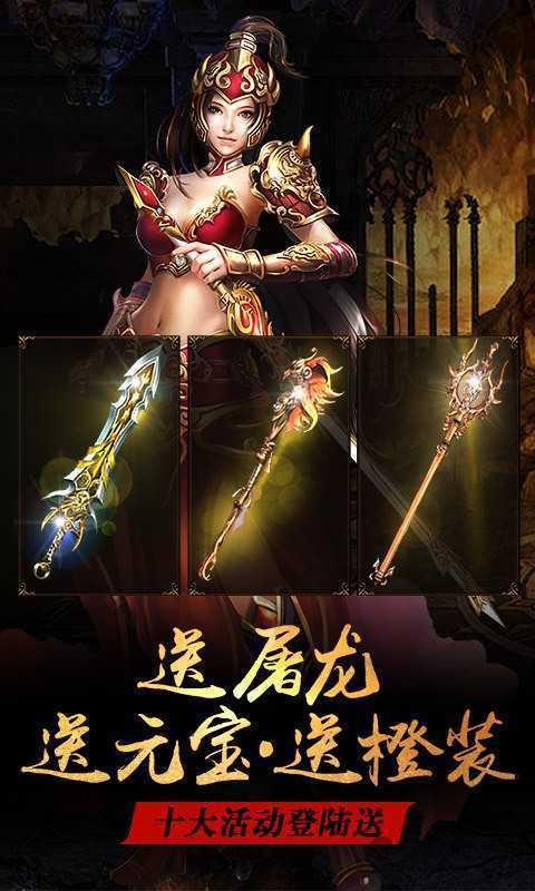 武尊手游变态版