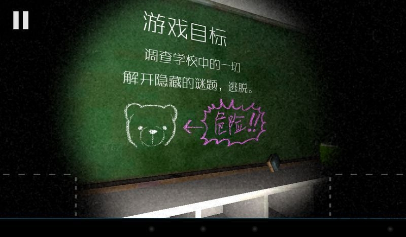 逃出学校1994汉化版游戏