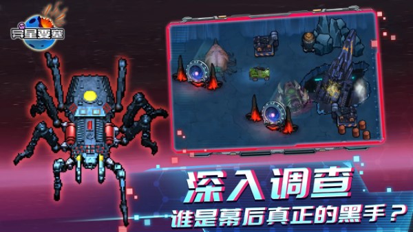 异星要塞游戏官方版