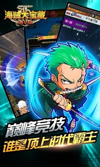 海贼大宝藏最新版