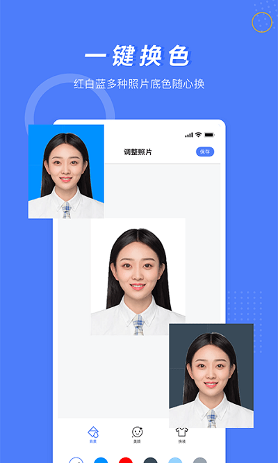 多多美颜证件照相机app下载