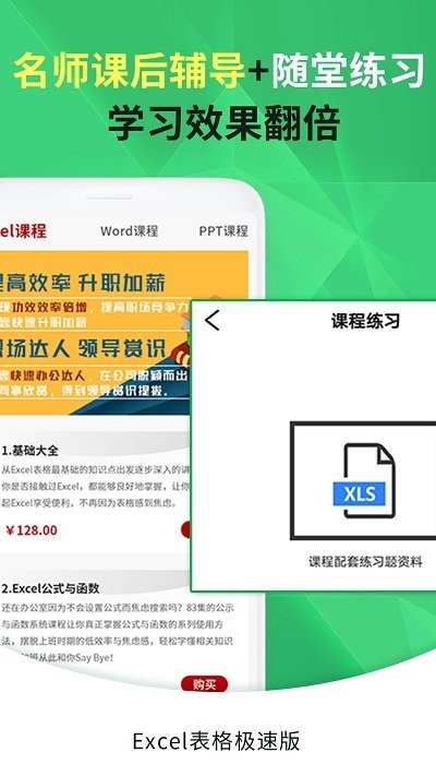 爱编辑excel手机表格软件