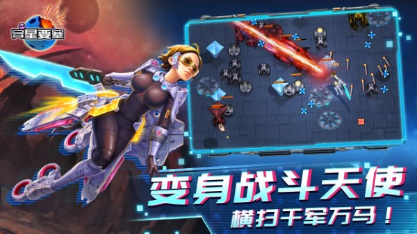 异星要塞游戏官方版