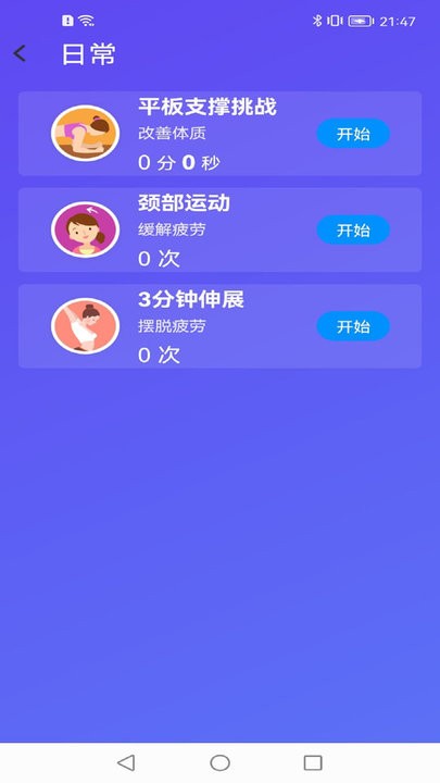 天悦大字版软件