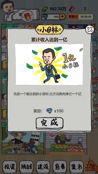 经营美食街边摆地摊模拟器