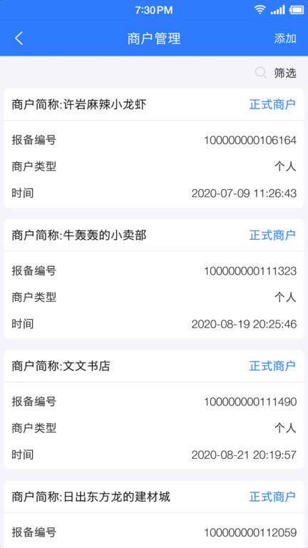 联动秘书app官方版
