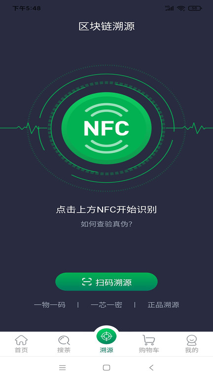 链白茶官方版