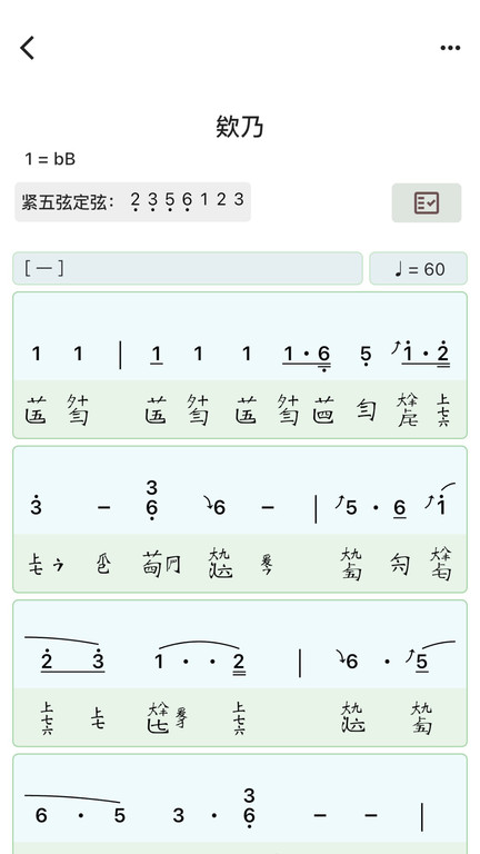 丝桐里古琴app