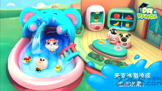 熊猫博士游泳池完整版
