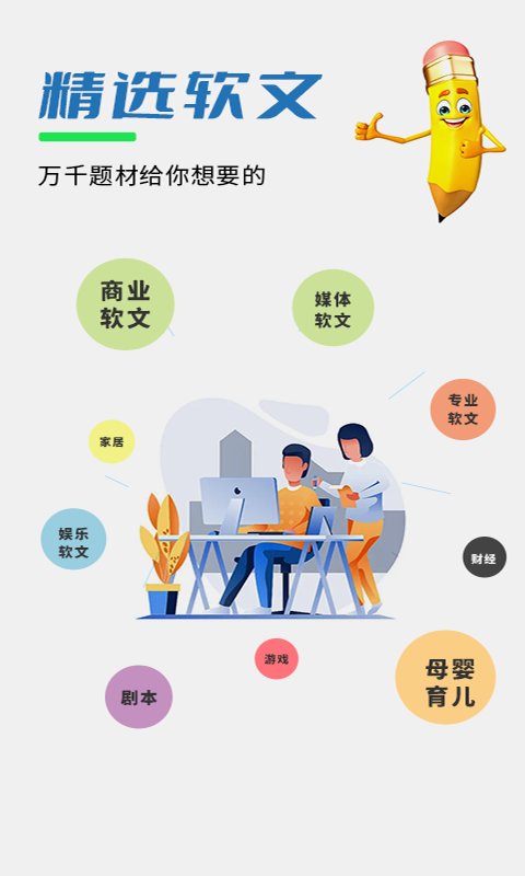 易稿app