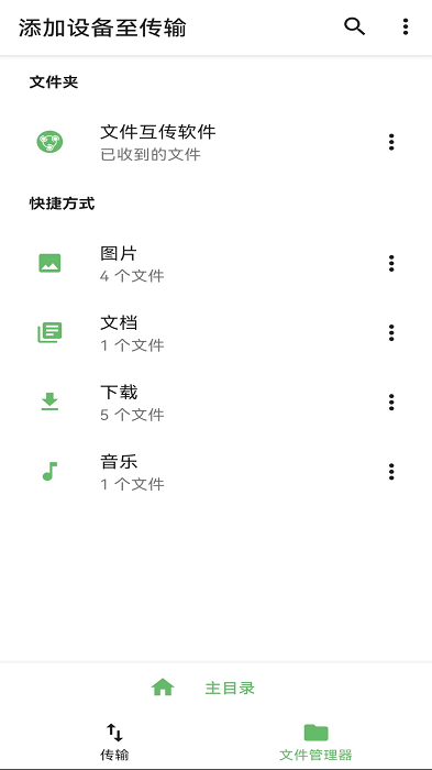 百灵互传app