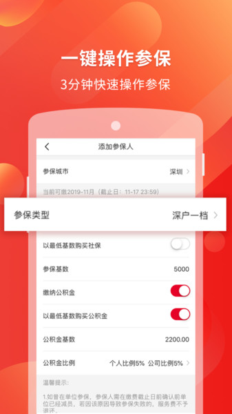 焦作医保手机版