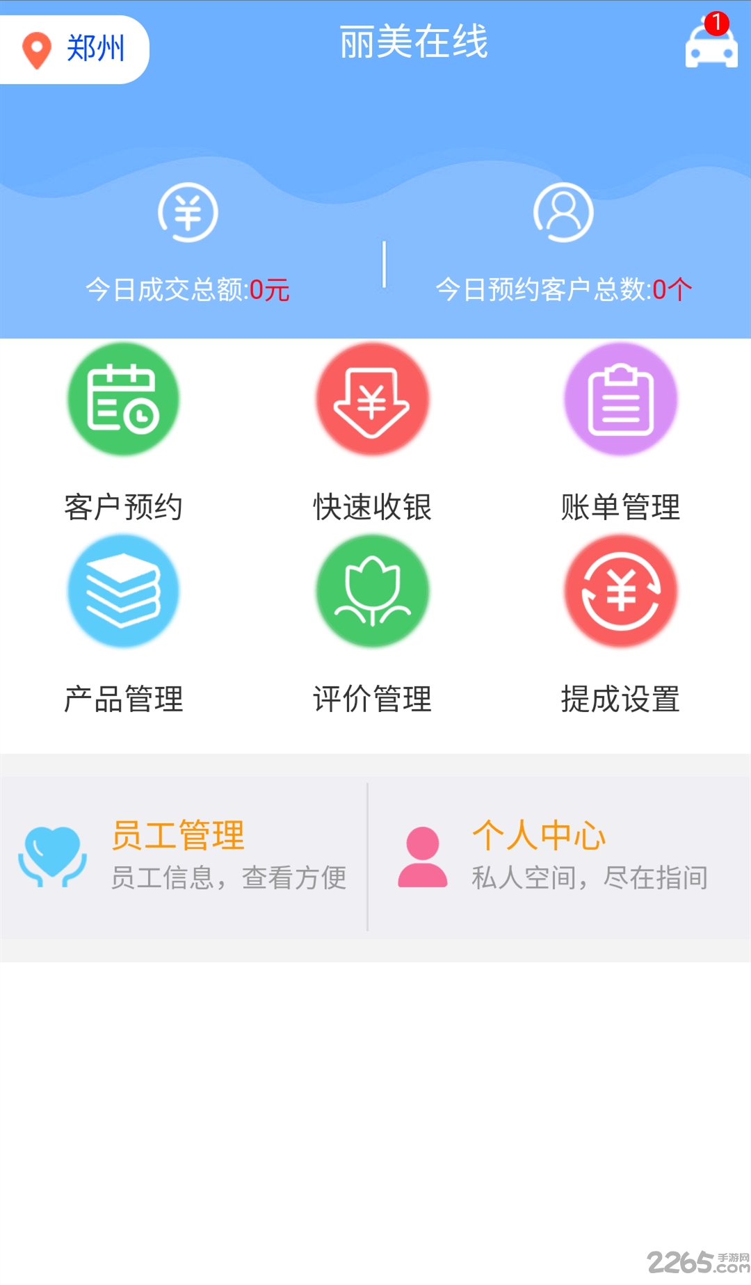 丽美在线最新版