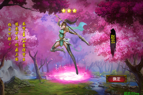 女神三国传手游