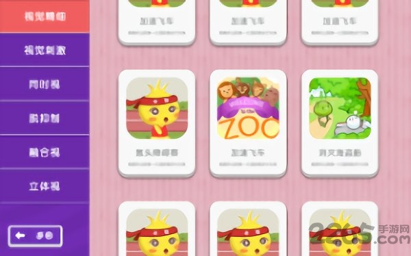视琦app