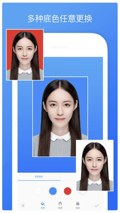 最好证件照app 最好证件照官方版下载