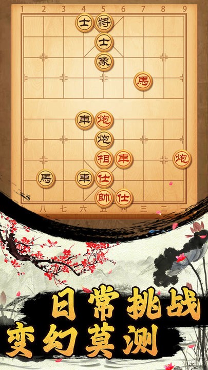 迷你象棋游戏官方版
