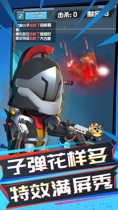 吃鸡全明星游戏