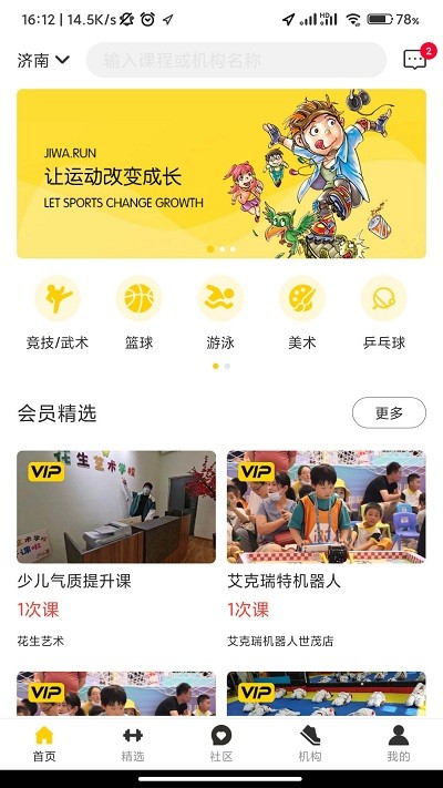 叽哇官方版