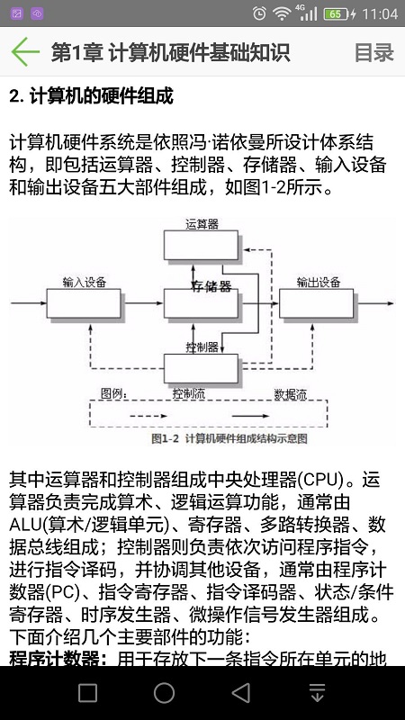 软考助手app
