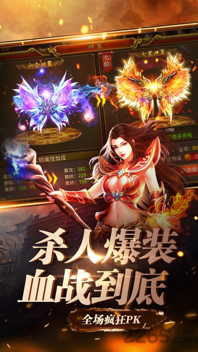 怒火传奇手游正版 怒火传奇官网下载