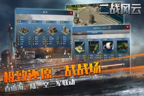 二战风云折扣平台
