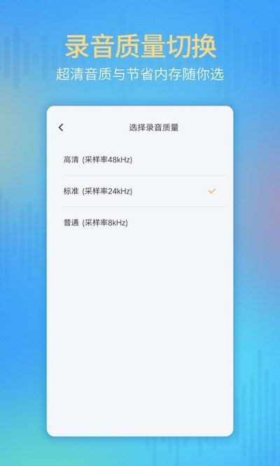 录音存证器软件(又名通话录音器)
