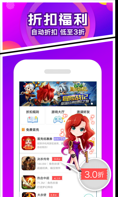 手游玩大全app 手游玩大全最新版下载