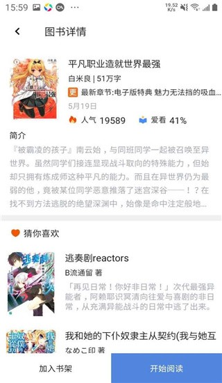 轻小说文库最新版