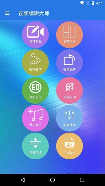 剪爱视频编辑大师手机版