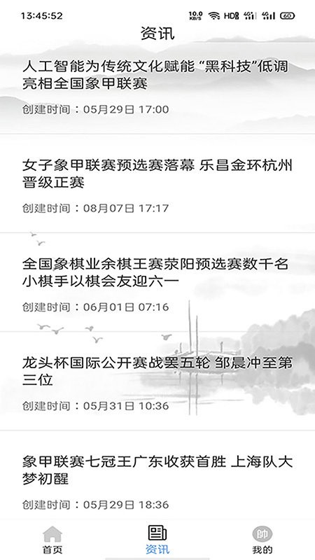牛牛象棋app