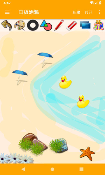 画板涂鸦app