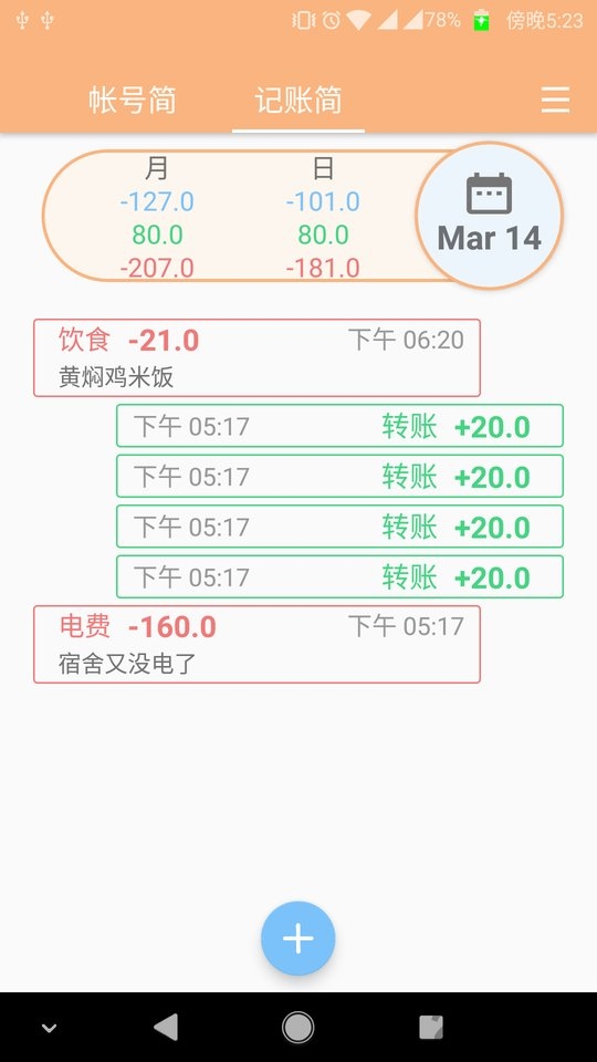 竹简app