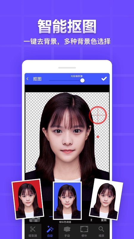 雁门证件照最新版