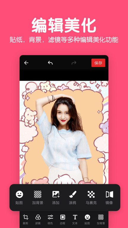 修图图片制作app