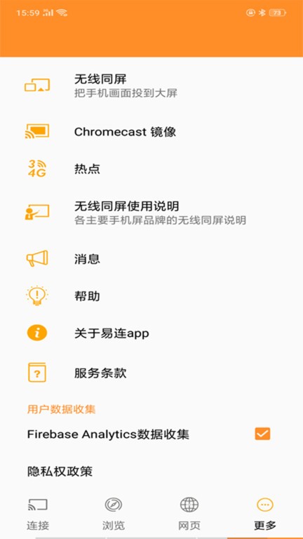 易连官方版