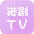 港剧tv手机版