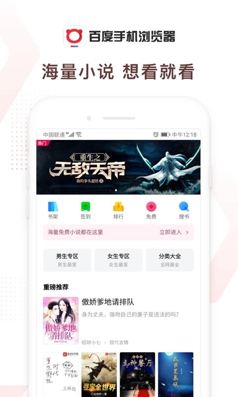 百度浏览器电视版下载