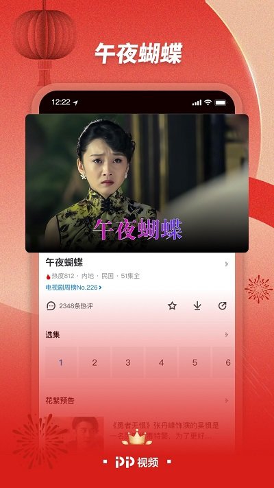 pptv聚力2014版本