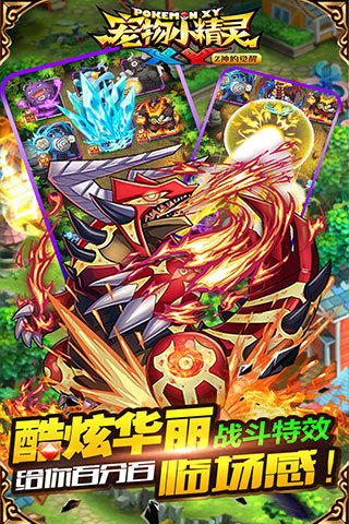 宠物小精灵xy手机版