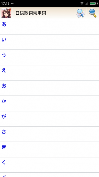 日语速查词典app