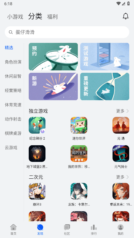 华为游戏中心app官方版